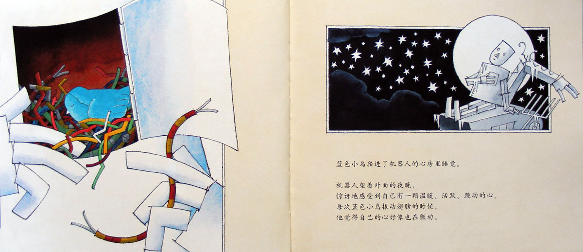 机器人心里的蓝鸟 (07),绘本,绘本故事,绘本阅读,故事书,童书,图画书,课外阅读